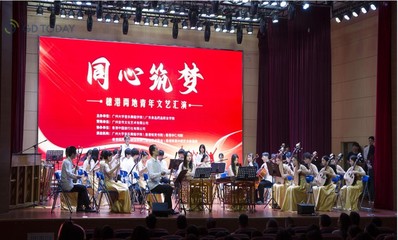 穗港青年"以乐会友"在穗奏响友谊协奏曲